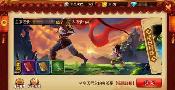 周末带小学生孩子去哪玩合适？游戏画面