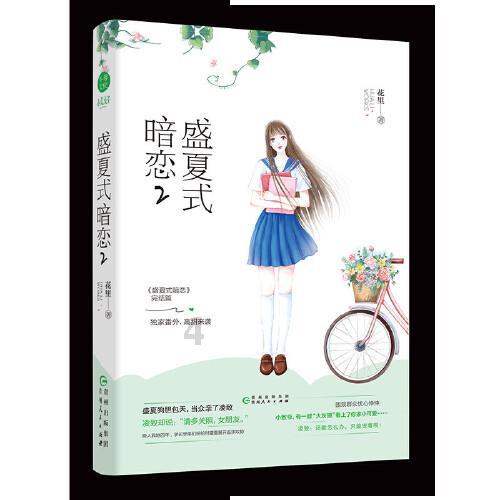 幻想纹章3.4