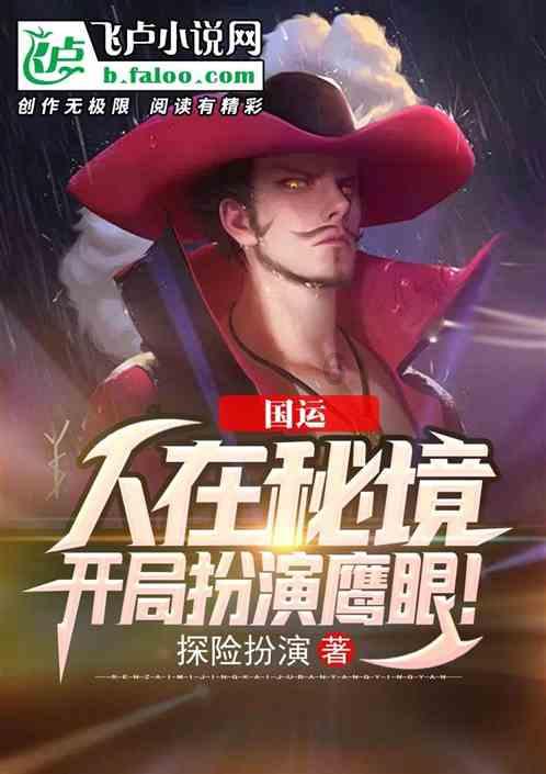 国家魔法森林逃亡