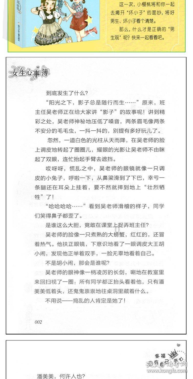 逃离金刚鹦鹉森林