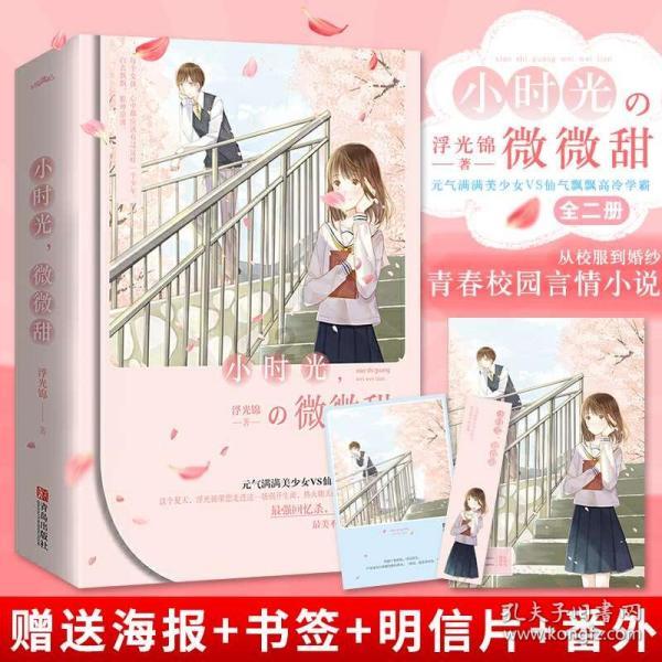 救援采蜜人