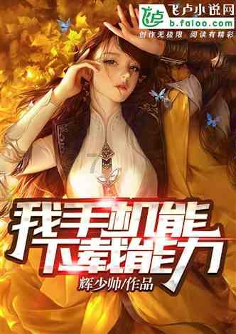 孩子向你发出的哪几个“信号”，是在告诉你他很聪明哦？游戏画面