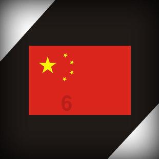 全村的希望