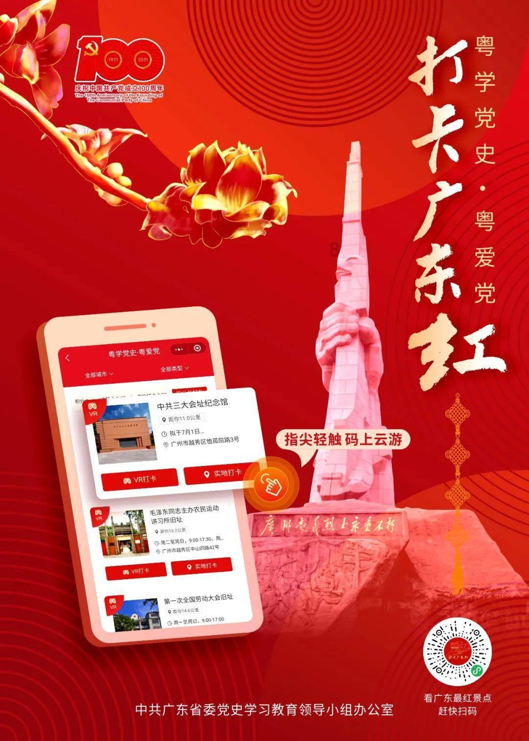 四项基本原则是指什么？游戏画面