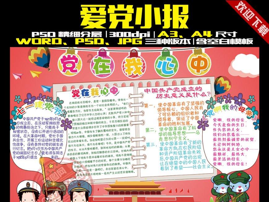 万词王
